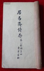 出榆關(guān)