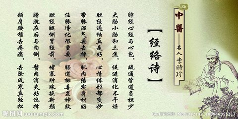 經(jīng)脈第一（下）