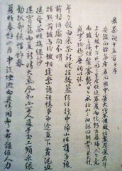 采茶詞