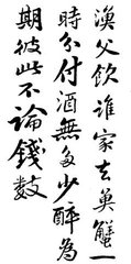 漁父詞（六之三）