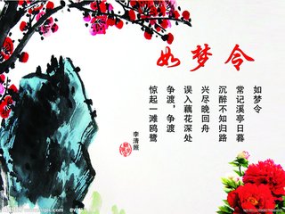 如夢(mèng)令·誰(shuí)念新州人老