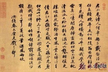 次韻和錢(qián)崇班見(jiàn)寄之什