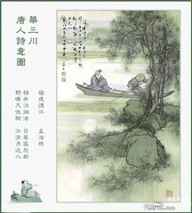 夜聞風(fēng)聲歸思浩然