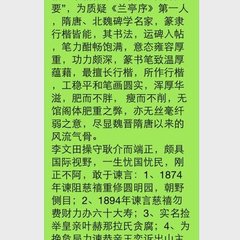 雜體詩 盧郎中諶感交