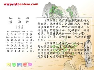 浪淘沙·倚枕數(shù)更籌