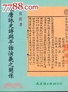 詠史詩。東海