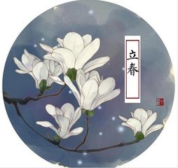 立春前三日雪明日猶未已時(shí)簡子進(jìn)彥博昆仲示