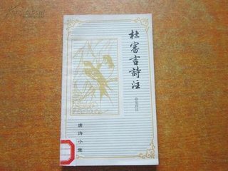 經(jīng)行嵐州