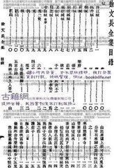 與楊子完步浣紗溪梁有懷西施之鄉(xiāng)