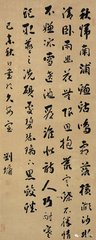 丞相魏大觀(guān)文挽辭