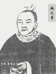 云際贈施子