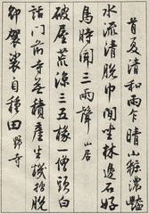 近代雜詩