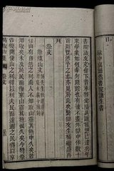 楊待制挽詞