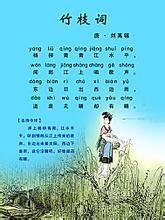 竹枝詞（九首）