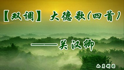 【雙調(diào)】大德歌 秋