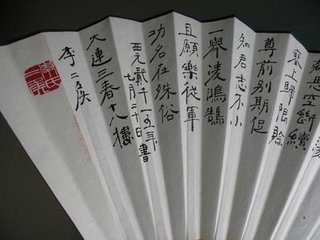 贈(zèng)別劉長卿時(shí)赴河南嚴(yán)中丞幕府