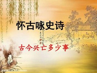 詠史詩。細(xì)柳營