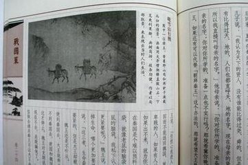 欒書發(fā)郤至之罪