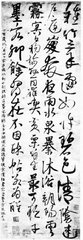 答中書(shū)詩(shī)