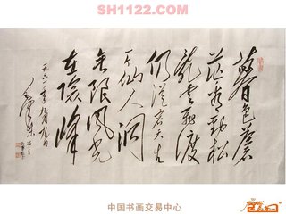 和人聞韓魏公出鎮(zhèn)永興過(guò)洛