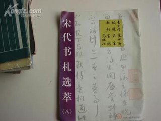 賀李宗諤先輩除校書郎