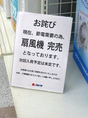 訪梅仙宅