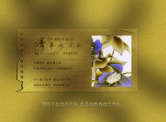 清平樂(lè)·悠悠漾漾