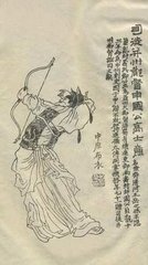 和三司尚書(shū)清明