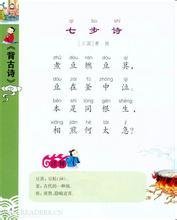 山行雜詩（七首選—）