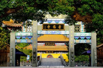 北都題崇福寺（寺即高祖舊宅）