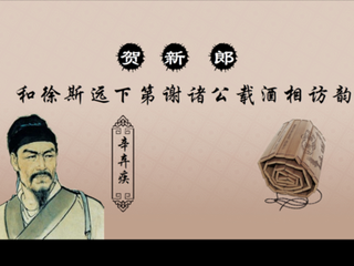 再用韻呈斯遠(yuǎn)