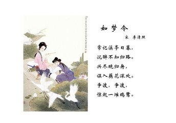 如夢令·鴛瓦初凝霜粟